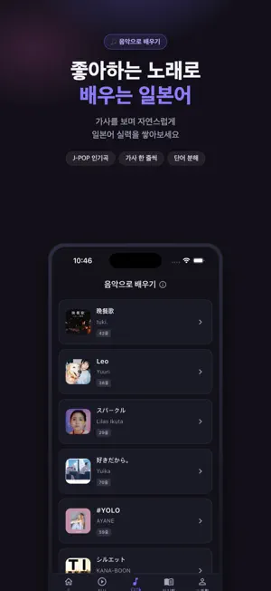 MiruMiru 일본어 공부·JLPT 단어장 screenshot 3