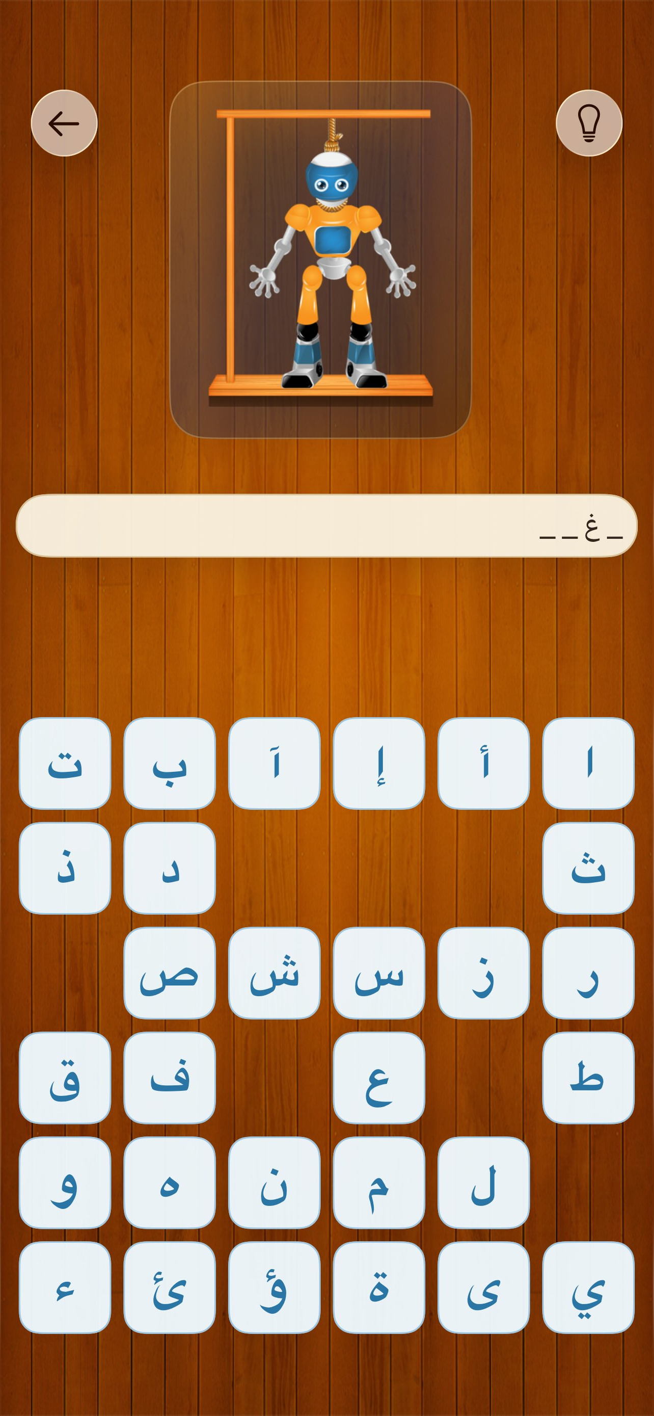 AI Word Puzzle - Hangman