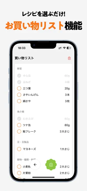 ピシレ screenshot 4