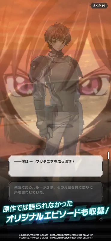 コードギアス ナイトメア・サバイバー screenshot 5 of 7