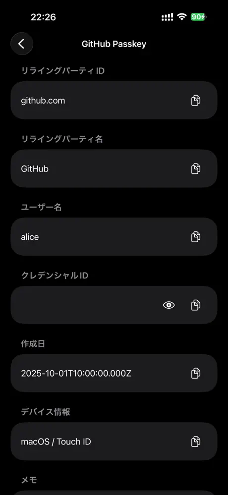 passwd-ssoアプリ screenshot 6