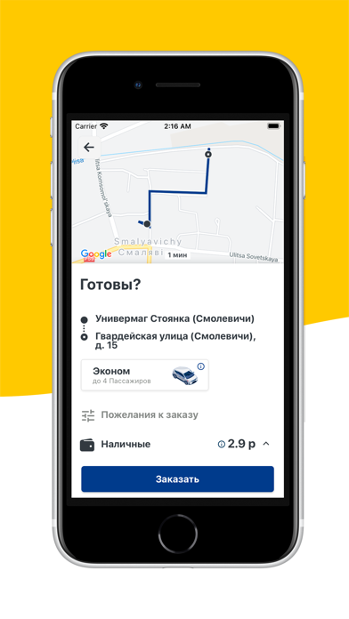 Такси Дельфин: Смолевичи Screenshot