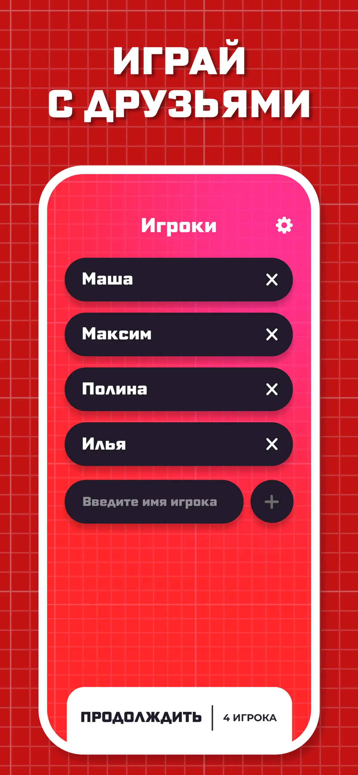 Imposter: Кто Шпион? — Fakeit