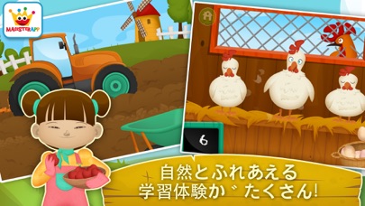 動物農場: 子ども向け ゲームのおすすめ画像4