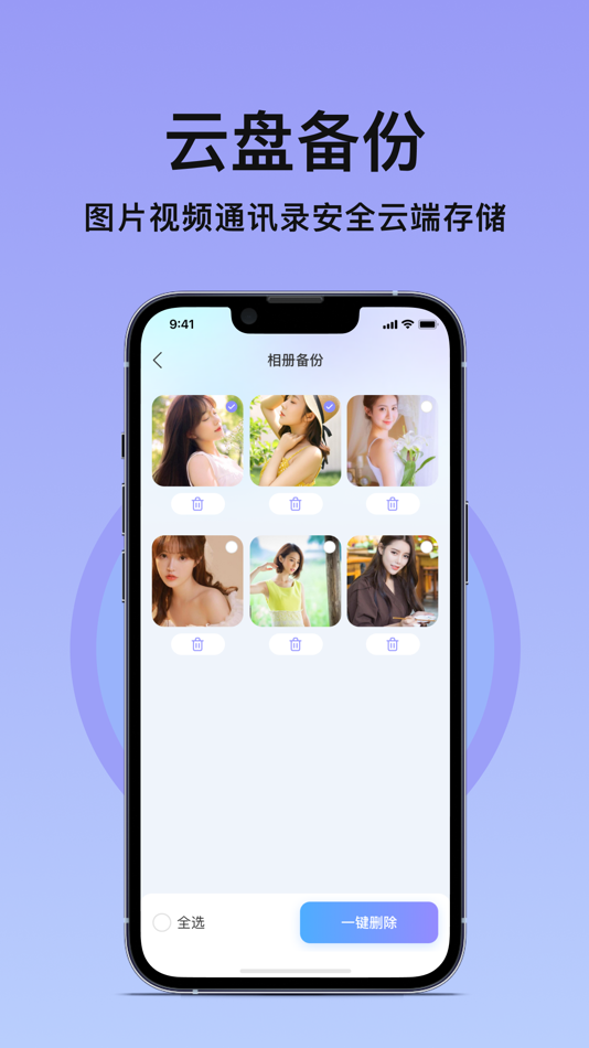 #3. 一键清理大师-手机空间优化照片视频清理 (iOS) โดย: 鹏 朱