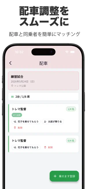 torema - チーム管理 screenshot 2