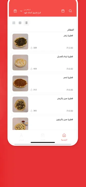 كوكتيل مزه | Coctail Mazza screenshot 2