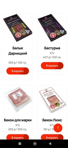 Доставка Фабрика Качества FKGO screenshot