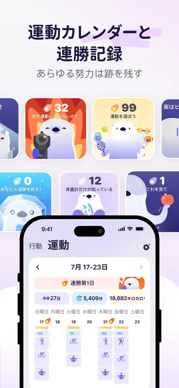 OtterLife: 健康管理&習慣養成＆ストレス測定 screenshot 3 of 10