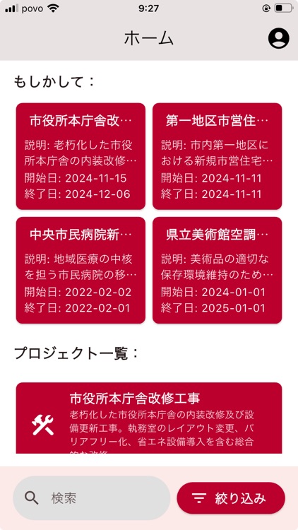 アークラ現場写真