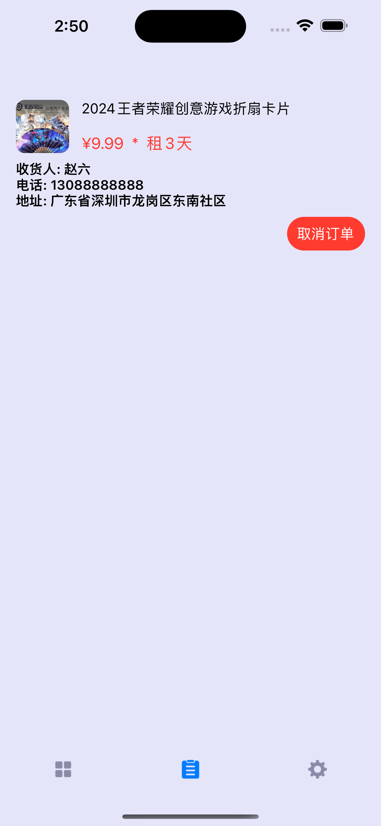 安心租-游戏卡片周边安心租用