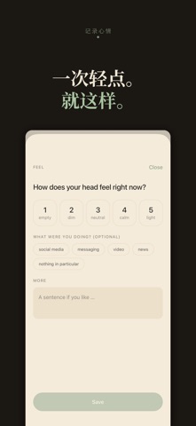 Ausklang：屏幕时间与心情 screenshot