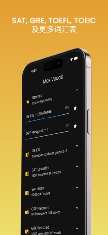 Max Vocab: 高效背单词 screenshot