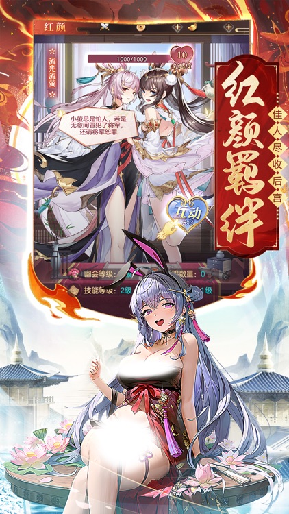 召唤三国-乱世纷争