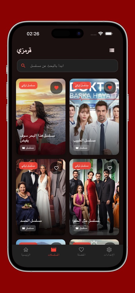 قرمزي - أفلام ومسلسلات - The app offers dynamic content browsing in a clear grid layout, allowing users to quickly identify popular "Turkish series" with distinct tags.