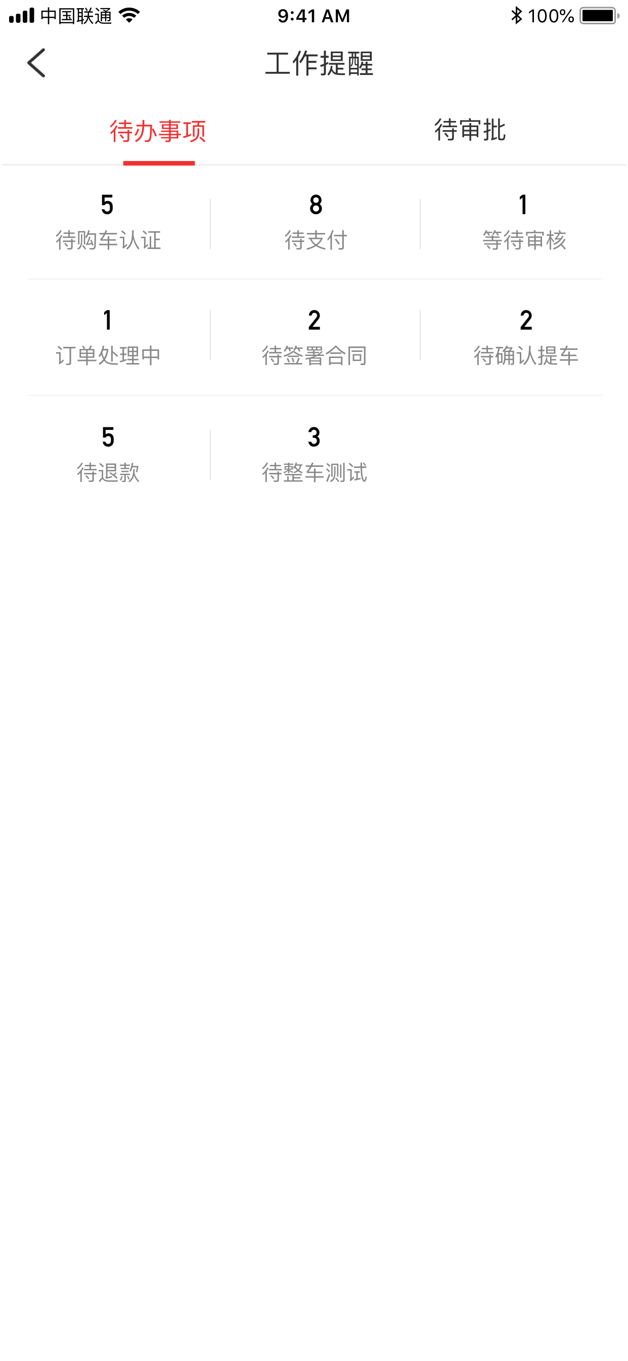 销售助手—一站式服务平台