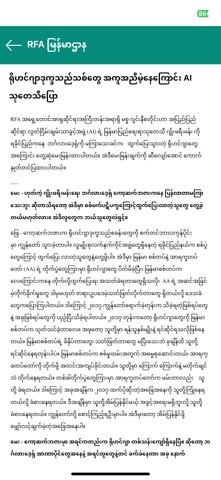RSS News Screenshot 3 of 5