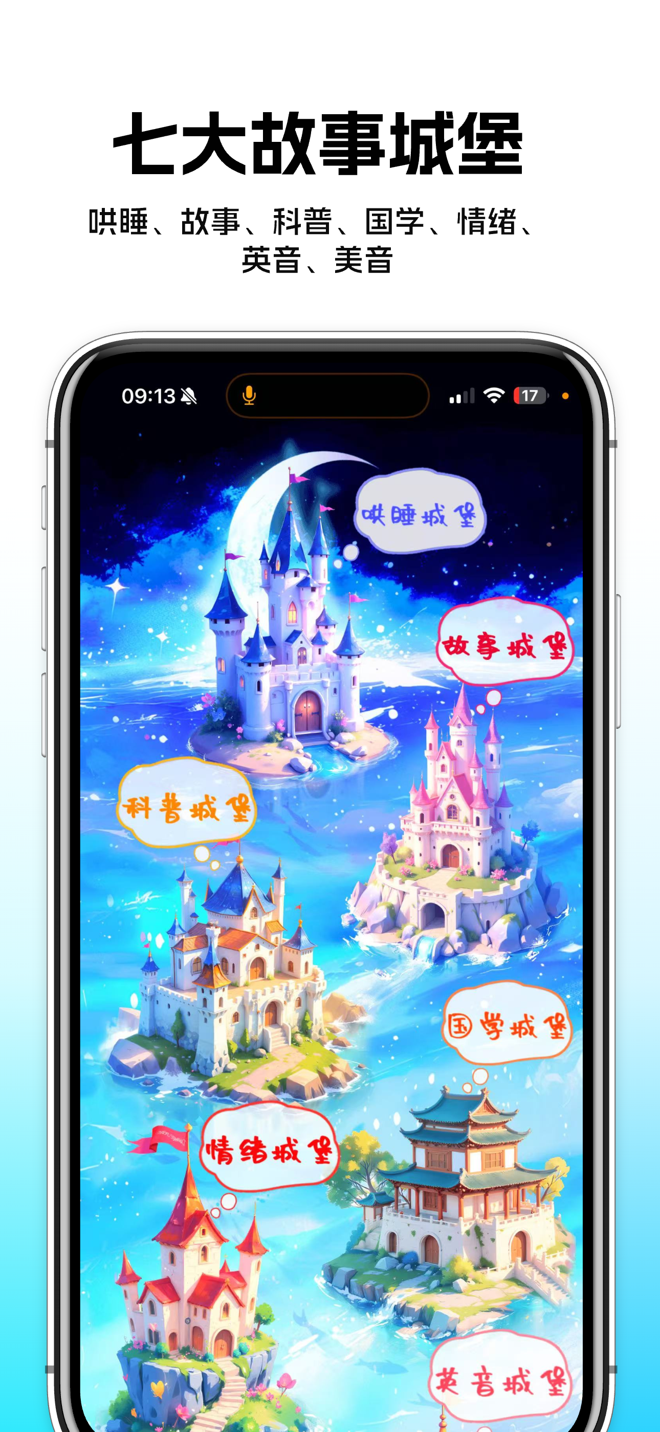 歪点点-换头像AI截图宝妈创业微商听故事听书育儿AI改数字 screenshot 3