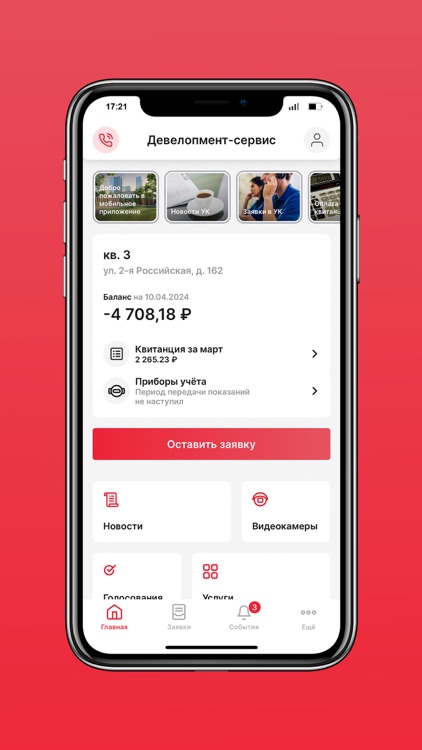Девелопмент-сервис