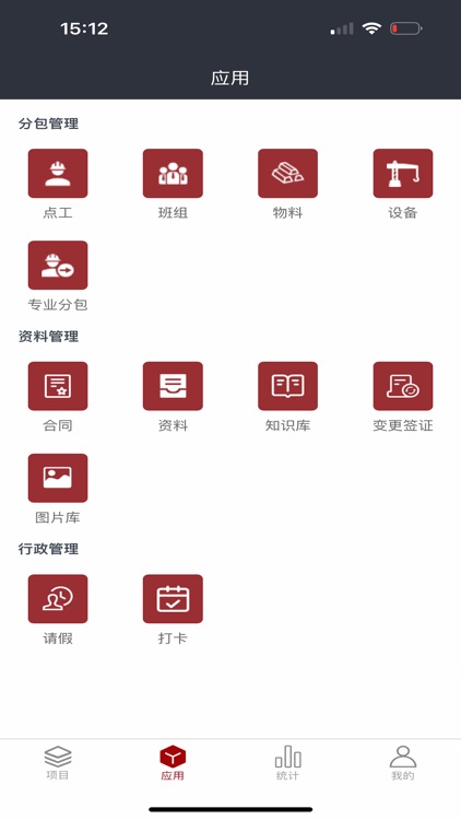 鹏为宜筑 screenshot-3