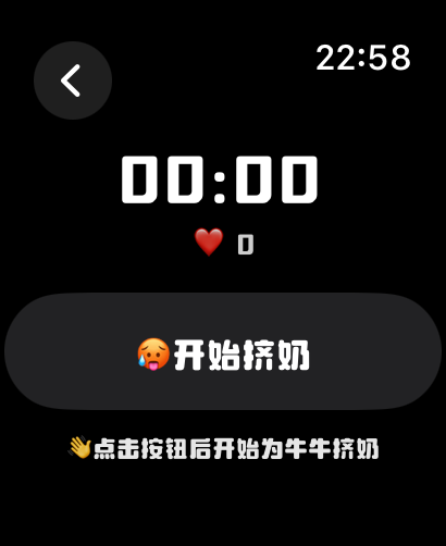 牛牛挤奶