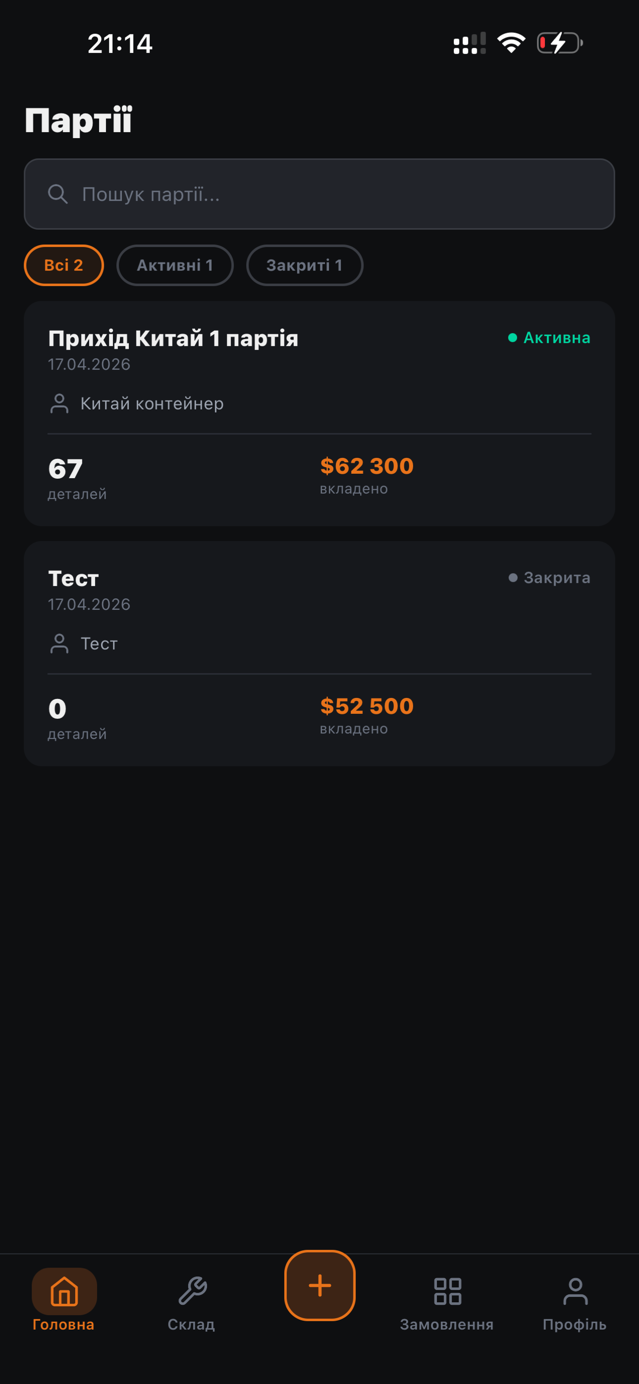 rozbirka screenshot 4