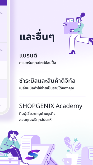 SHOPGENIX Screenshot