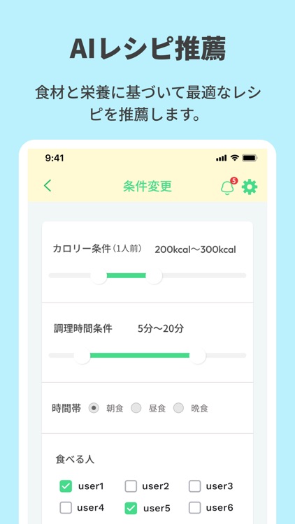homary - 管理栄養士が監修したAI献立提案アプリ
