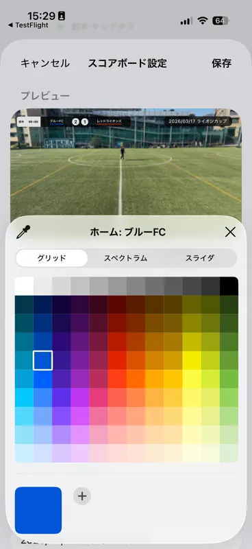 OverScore - スポーツスコアボード screenshot 3 of 7