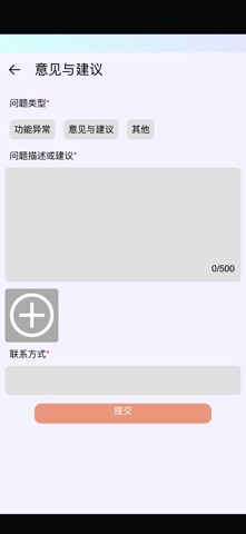 鼾身宝 screenshot