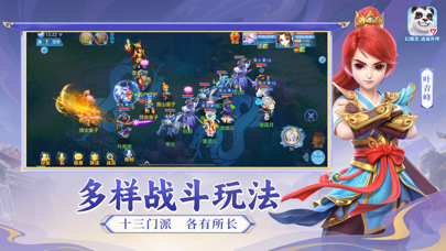幻唐志：逍遥外传 iPhone screenshot