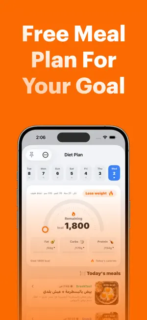 Roonfit screenshot 3