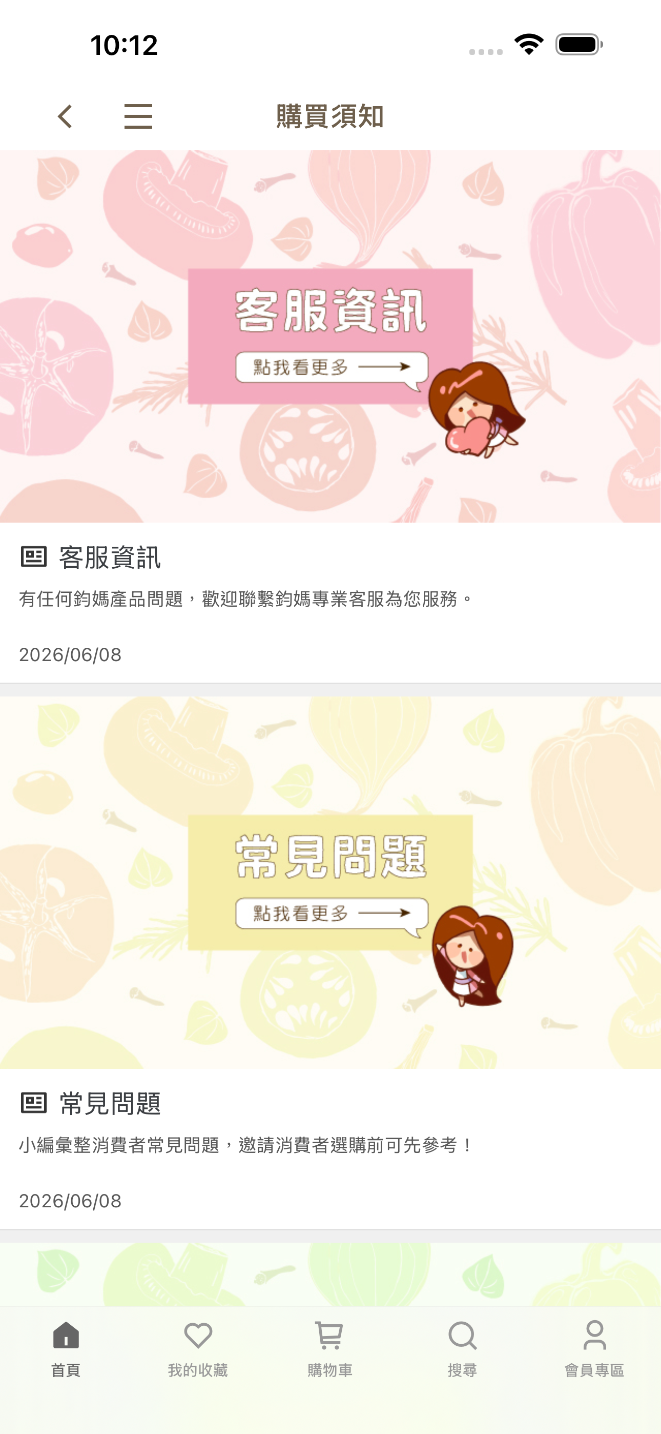 鈞媽御食堂 screenshot 5