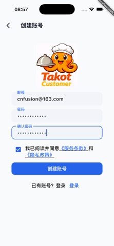 带走 客户版 screenshot