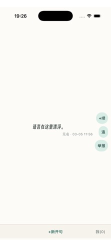 一句一句 screenshot