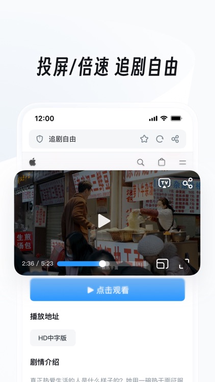 UC浏览器-足球视频小说抢先看 screenshot-5