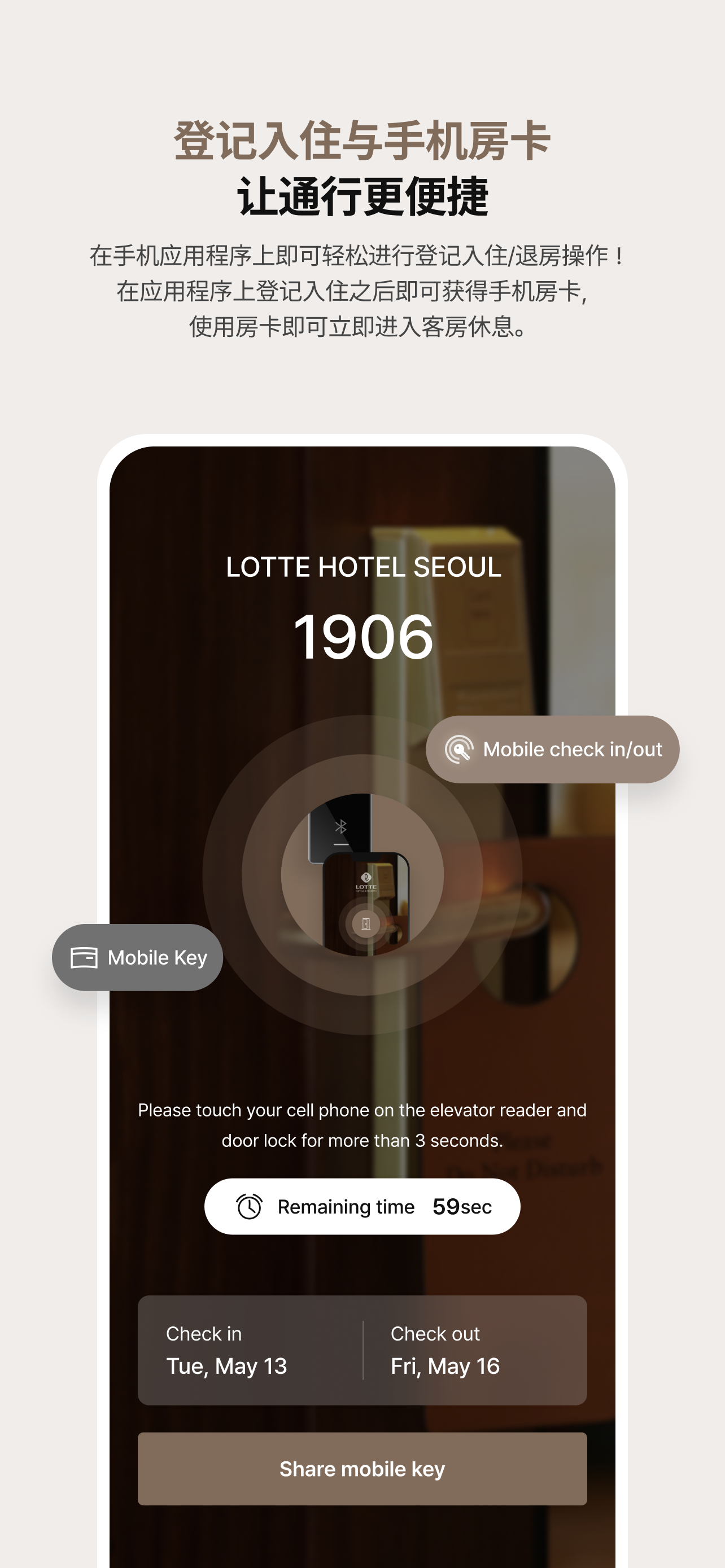 LOTTE HOTEL