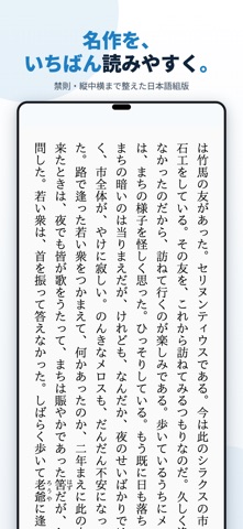 Yom!青空文庫 iPhone screenshot 1