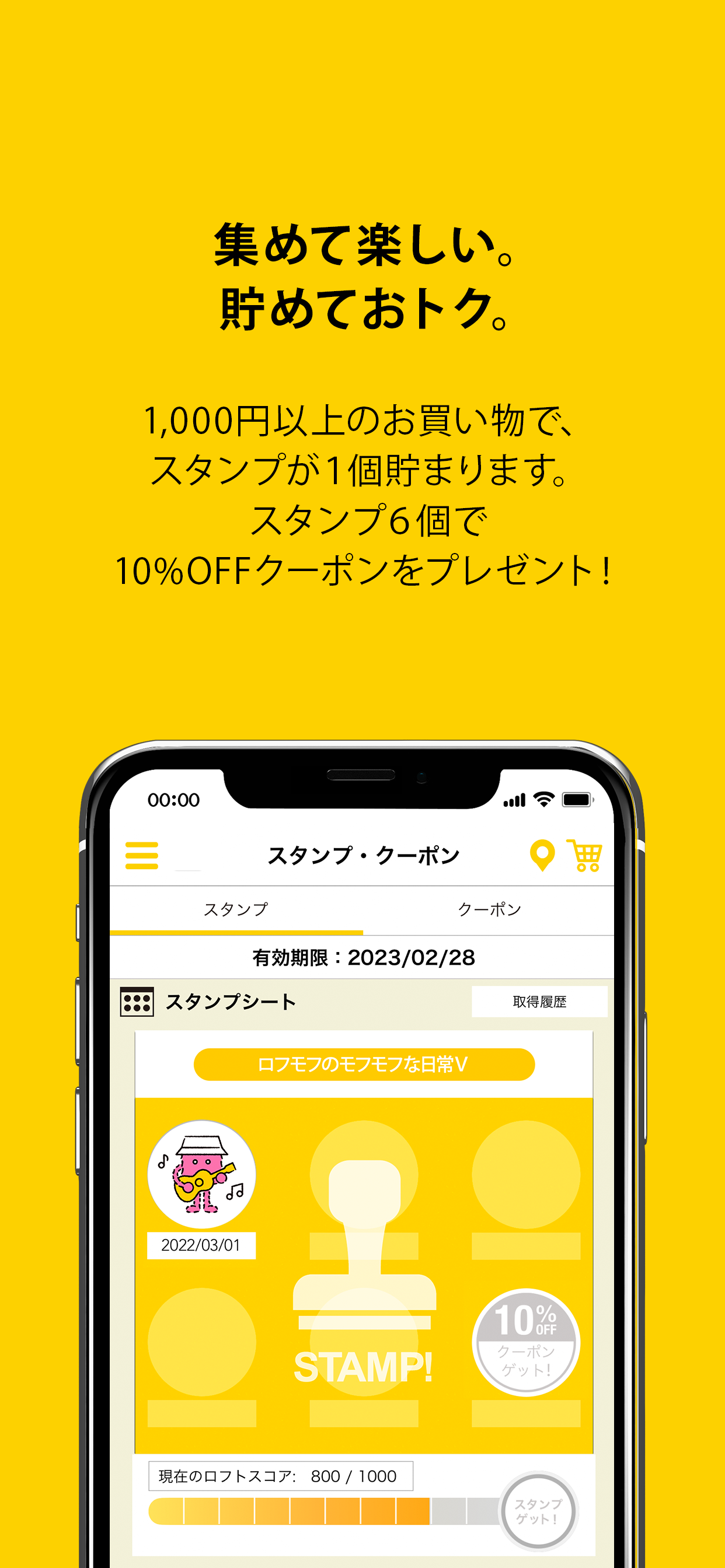 ロフト