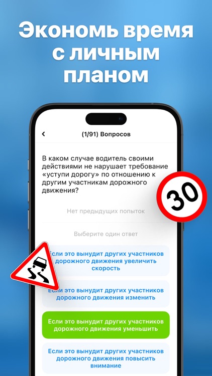 ПДД Беларусь Тесты Билеты 2025 screenshot-3