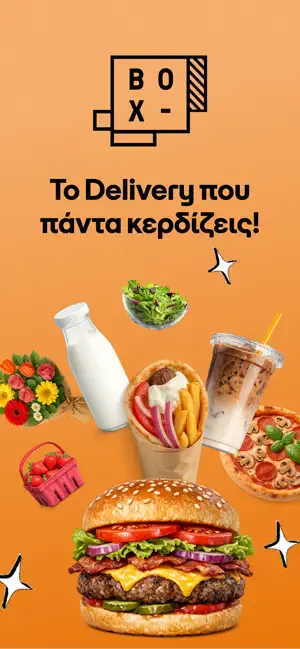 BOX screenshot 1