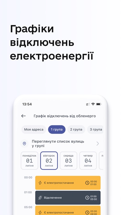 е-Тернопіль screenshot-8