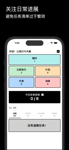 PrioriPlanner: Daily Task List screenshot