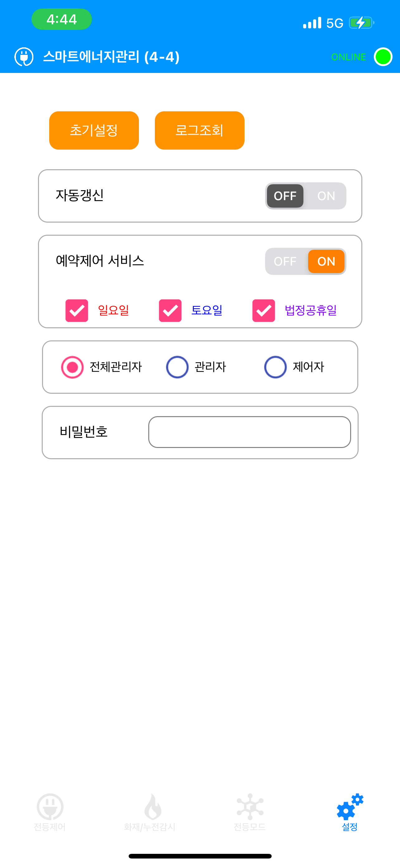 Smart ON Server