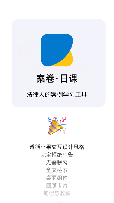 案卷 · 日课 - 指导性案例/参考案例/公报案例/案例库