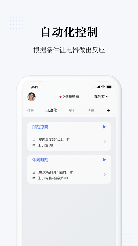 #5. 初冠智能 (iOS) 由: 郑州初冠智能科技有限公司