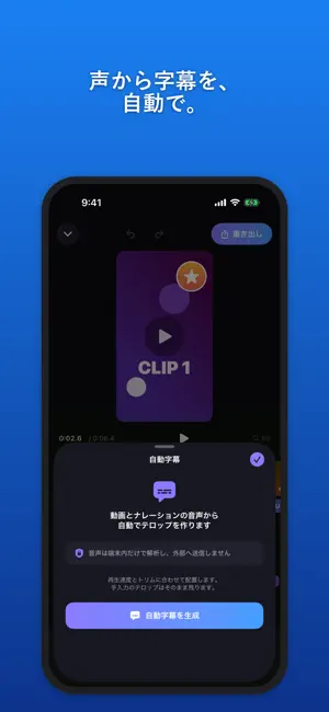 FirstCut - かんたん動画編集 screenshot 2