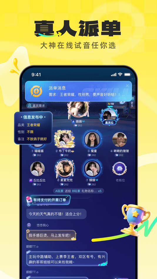 #2. 不鸽电竞-语音开黑大神组队社交平台 (iOS) 由: Shenzhen Gaojing culture media Co., Ltd.