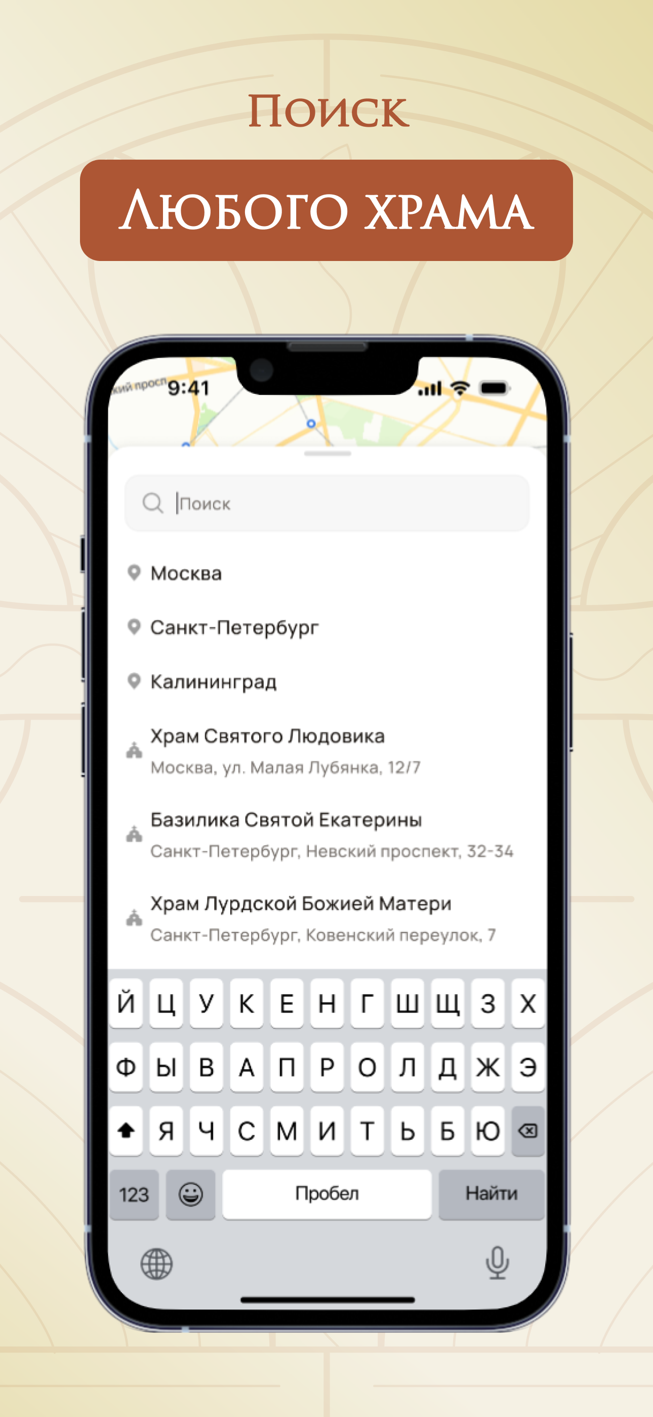ЯКатолик screenshot 7