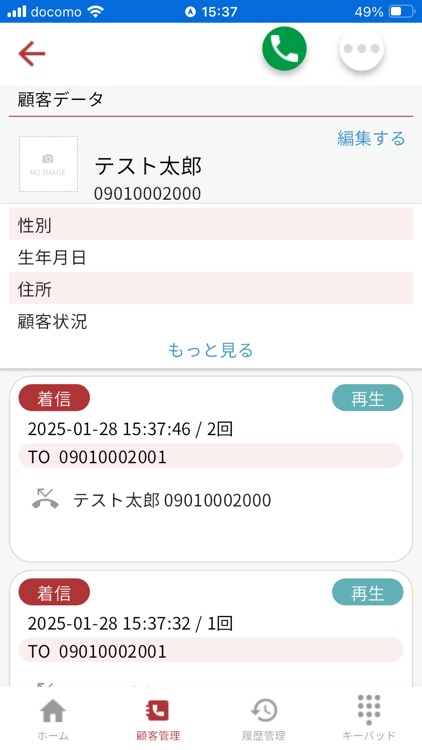 カイクラフォン